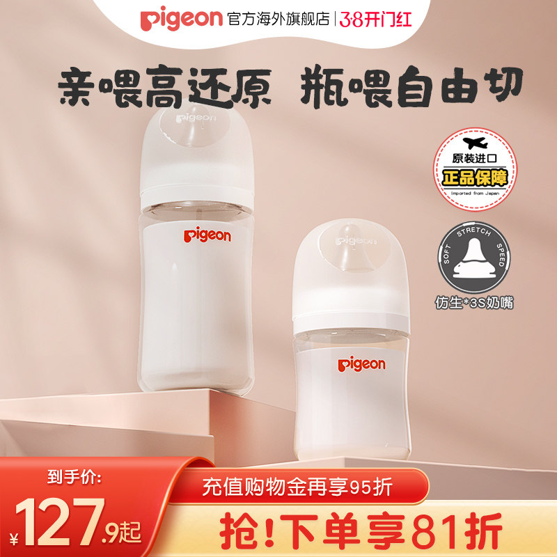 Стеклянная детская бутылочка Pigeon для новорожденных от метеоризма, официальная флагманская соска-пустышка широкого калибра 160/240 мл