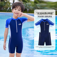 Children's swimsuit, professional training for boys, new mid to large-sized children's one-piece swimsuit, baby swimsuit set, boys' swimsuit