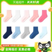 Balabara Children's Socks Spring and Autumn Boys and Girls Cotton Socks Mid tube Socks Solid Color Comfortable Children's Mid size Children's Five Pair Set