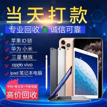 High priced recycling of used phones Apple iPhonexsmaxr11234 Xiaomi Oppo Huawei vivo valuation