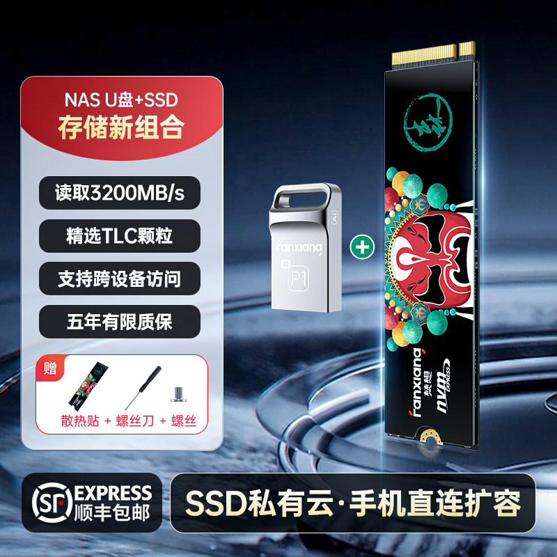 Твердотельный накопитель Fanxiang S500PROS790m2 1t2t4t настольный компьютер ноутбук ssd жесткий диск твердотельный nvme