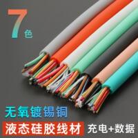 DIY data cable accessories ultra-thick liquid silicone 8-core USB mobile phone PD fast charge 6A plug type-c plug-in