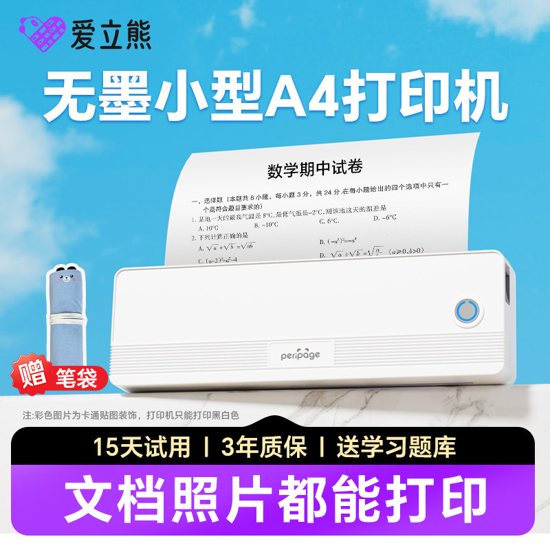 Не нужно добавлять чернила, компактный и удобный, принтер формата A4 Ailixiong, мелкая домашняя работа, неправильные вопросы, бесплатный артефакт для копирования, синий мобильный телефон