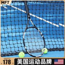 US-MFT/Tennis Racquet Single person Thread Rebound Trainer Adult Carbon Elastic Tool for One Person