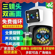 监控器手机夜视室外无线商用摄像头远程高清