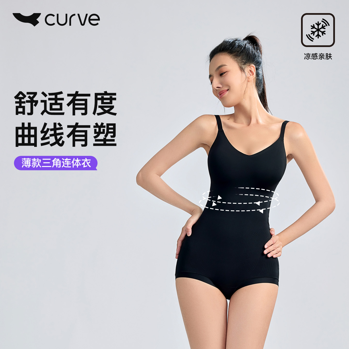 Curve-style light nude thin body shaping tights triangle zipper breathable cool body shaping jacket summer