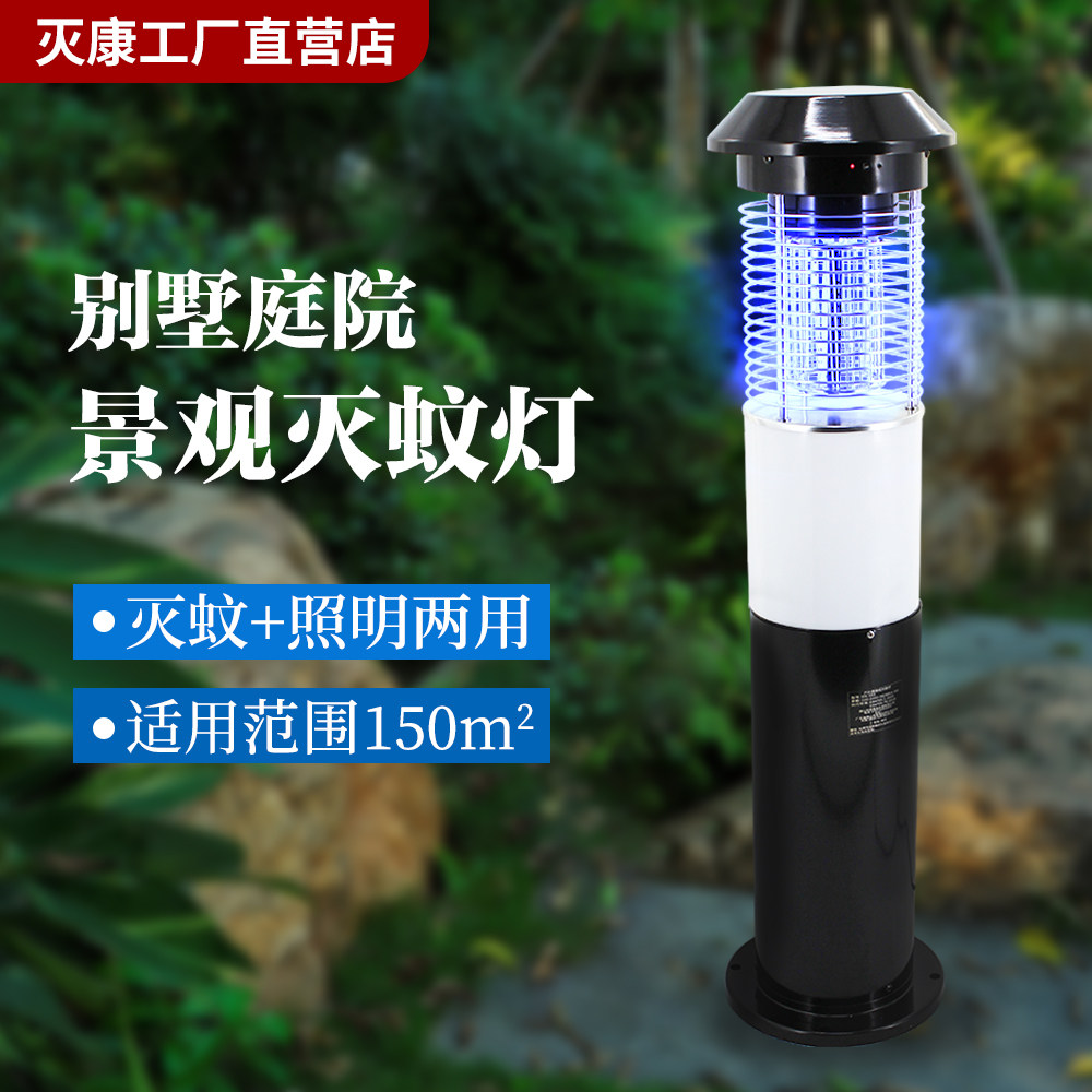 Лампа-убийца комаров Zhikang садовая бытовая наружная репеллент от комаров электронный убийца комаров наружный электрошоковый артефакт-убийца комаров MK-083