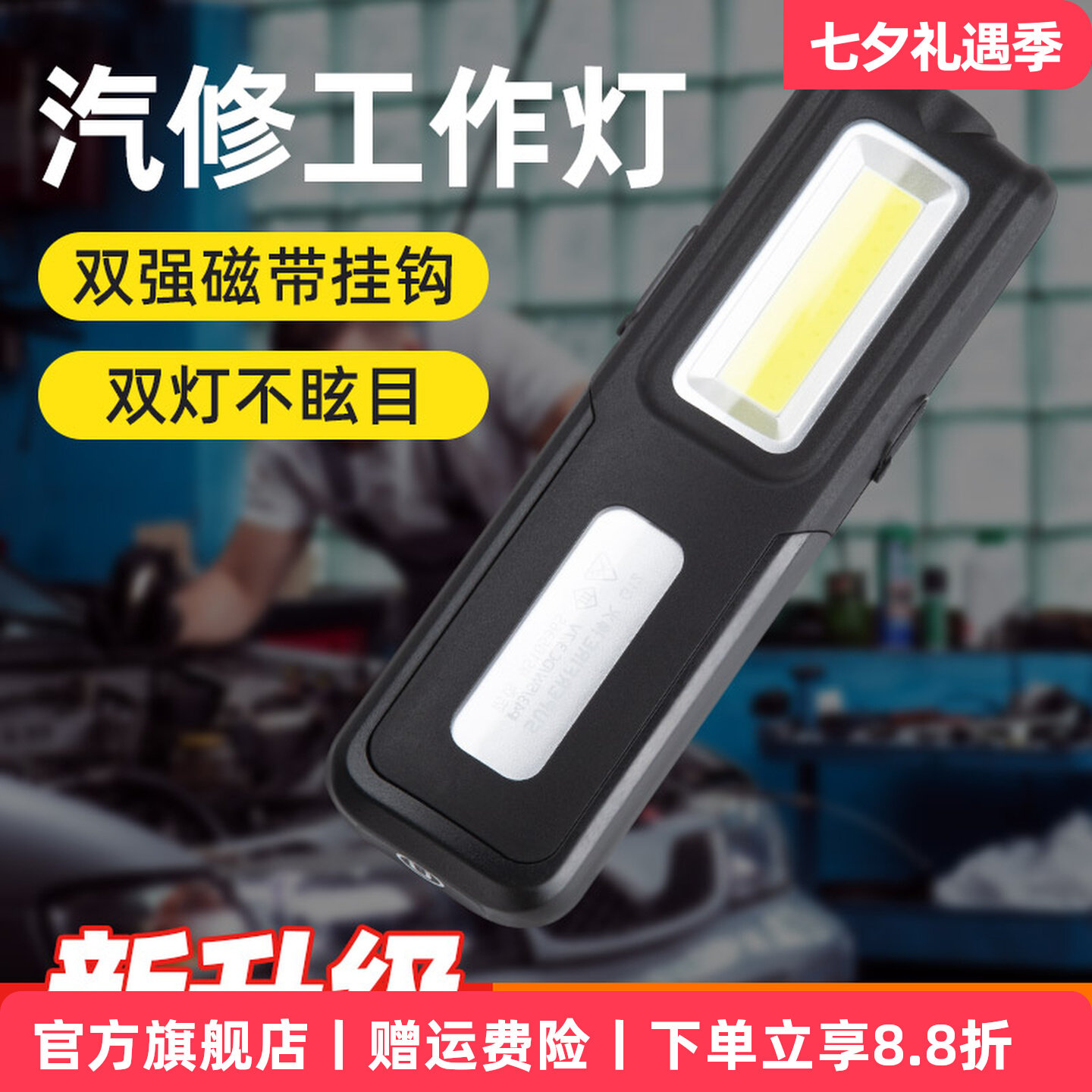 Shenhuo G12 outdoor auto repair light светодиодный перезаряжаемый бликующий фонарик рабочий свет магнит подвесной светильник для ремонта автомобилей аварийный ремонт
