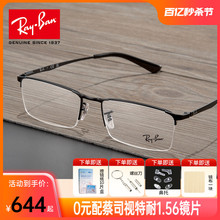 Lei Peng Glasses Business Metal Half Frame with Myopia Eye Frame Male Large Face Eye Frame Frame 0RX6281D