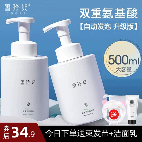 Очищающее молочко, мусс на основе аминокислот подходит для мужчин и женщин, официальный продукт