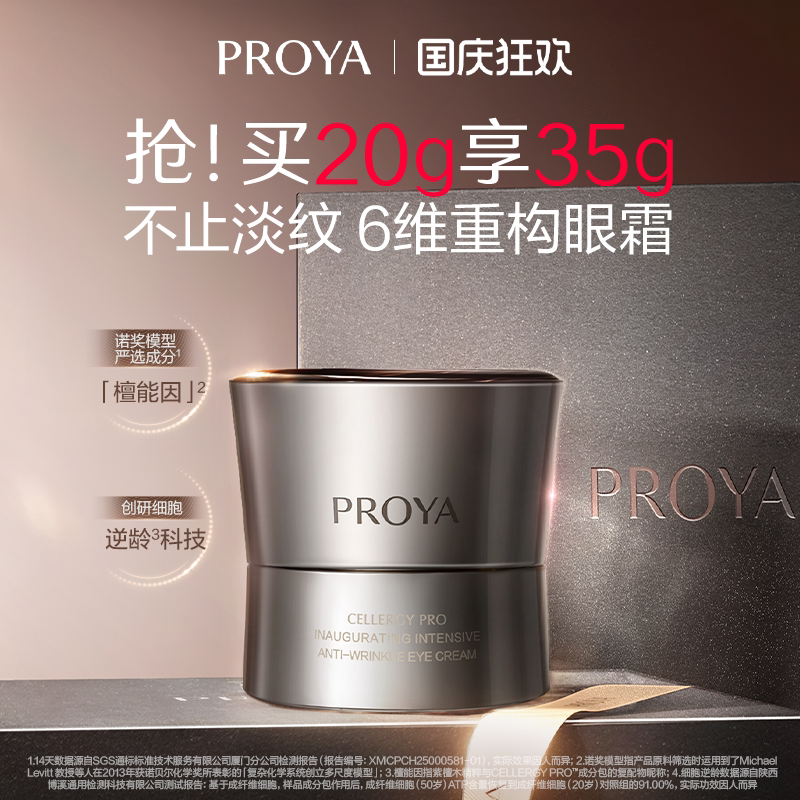Интенсивный крем для глаз Perea Energy eye cream sandalwood позволяет не ложиться спать допоздна благодаря укрепляющим свойствам, разглаживанию морщин, увлажнению, а также подаркам и тонизирующему эффекту