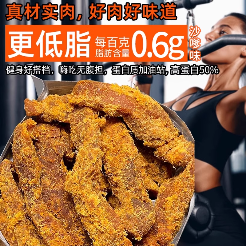 Low fat chicken strips, chicken jerky, chicken breast, dried fat, ready to eat snacks, meat snacks, and fitness snacks