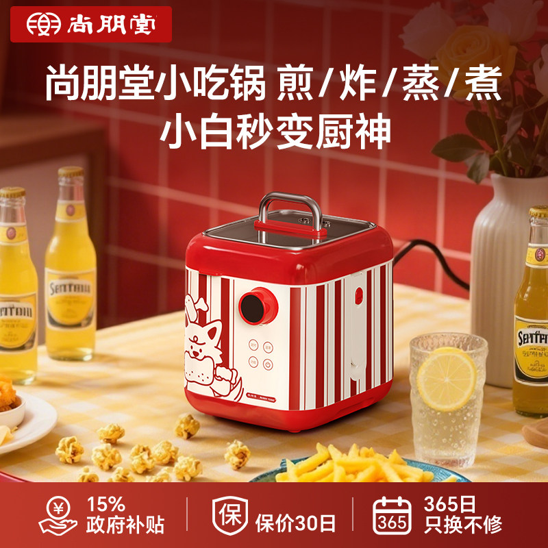 Кастрюля для закусок Shangpengtang Многофункциональная кастрюля для совместного приготовления пищи Электрическая фритюрница Oden Electric Pot Cooking Machine