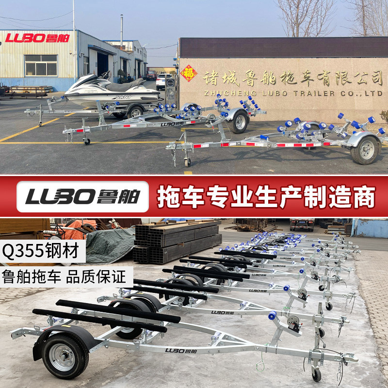 Прицеп Lubao, стойка для прицепа моторной лодки, штурмовая лодка, прицеп для резиновой лодки, лодка Luya, скоростной катер, буксирный прицеп для яхты
