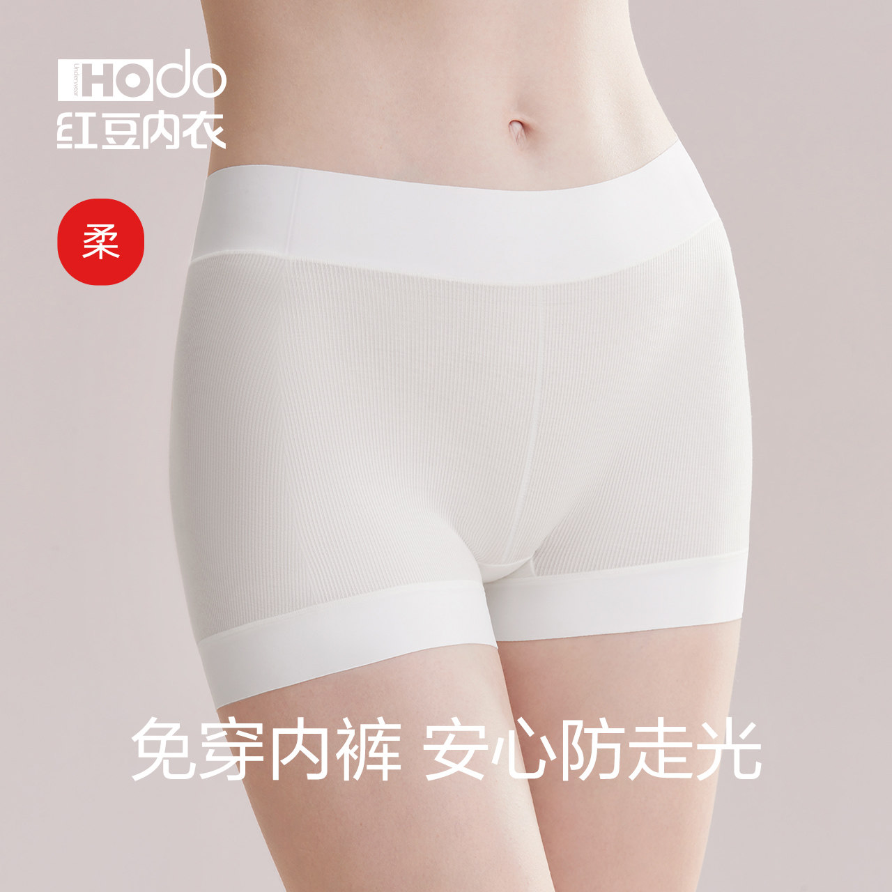 Anti-exposure safety pants red bean womens bottoming boxer briefs