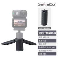 GaNaDu's new upgraded mini desktop tripod is suitable for DJI OsmoNano/pocket4/3/4P sports camera mobile phone stabilizer photography selfie base bracket accessories