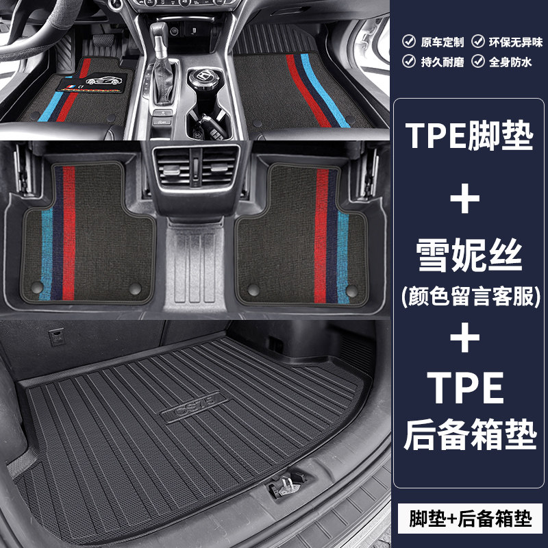 Подходит для ковриков Geely tpe, автомобильных ковриков Emgrand Xingrui l Xingyue s Vision pro Xingyue X6, полностью закрытых Boyue New