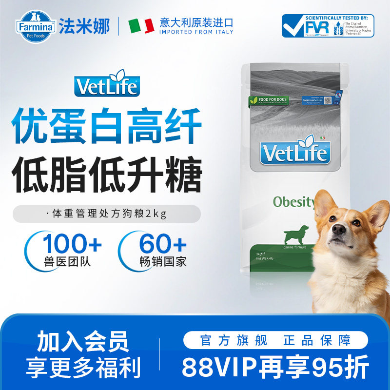 Famina импортировала формулу для снижения веса собак VetLife/VD11 для взрослых собак весом 2 кг