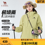 【Экстремальный дождь】 Camel Camel outdoor куртка 