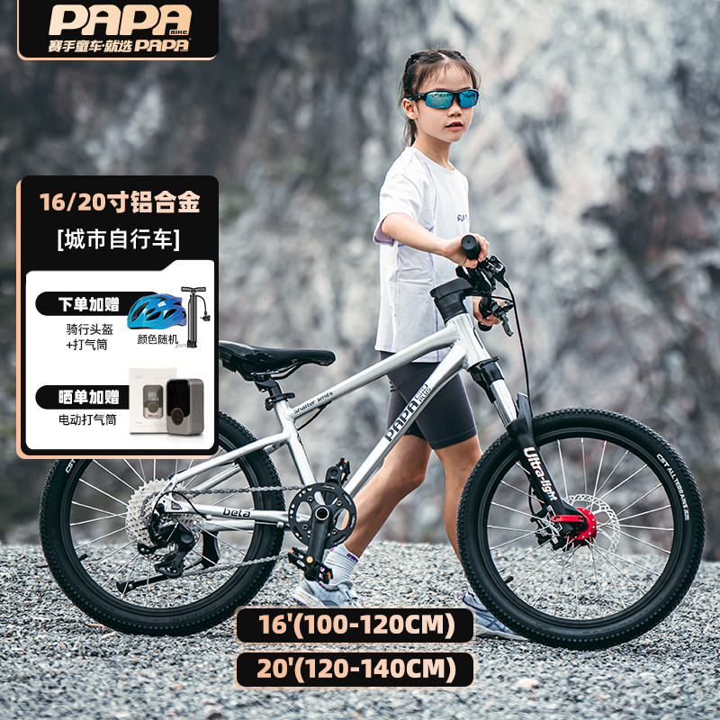 【Новый продукт】 ПАПА велосипед PAPABIKE 16/20 дюймов из алюминиевого сплава бета студенческий горный велосипед с переменной скоростью