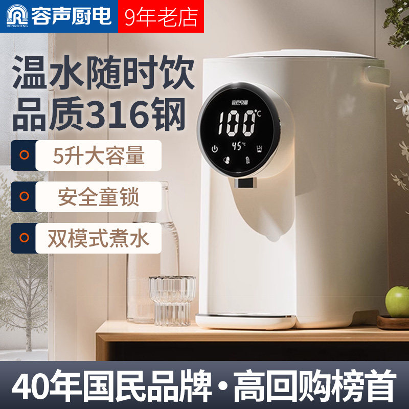 Электрический чайник с постоянной температурой Rongsheng, интеллектуальный автоматический чайник, встроенная бытовая электрическая бутылка для воды с сохранением тепла, машина для кипячения воды, кипящая вода