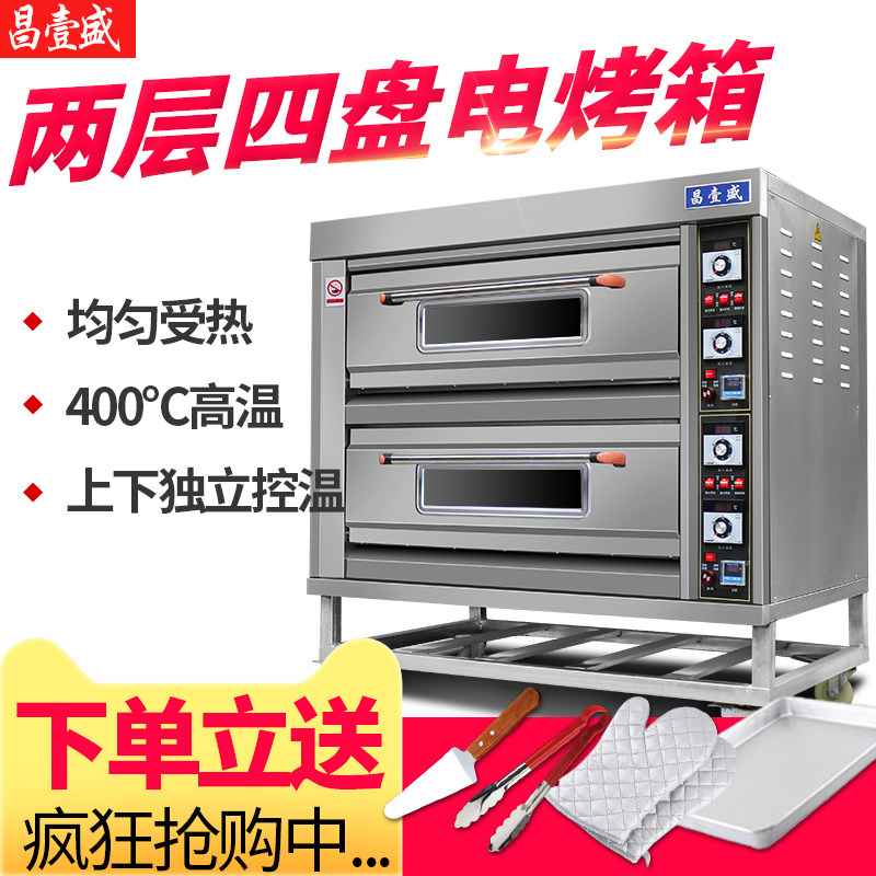 Печь Changyisheng коммерческая однослойная большая печь для пиццы, рассчитывающая время выпечки торта, хлеба, двухслойная электрическая печь с четырьмя конфорками