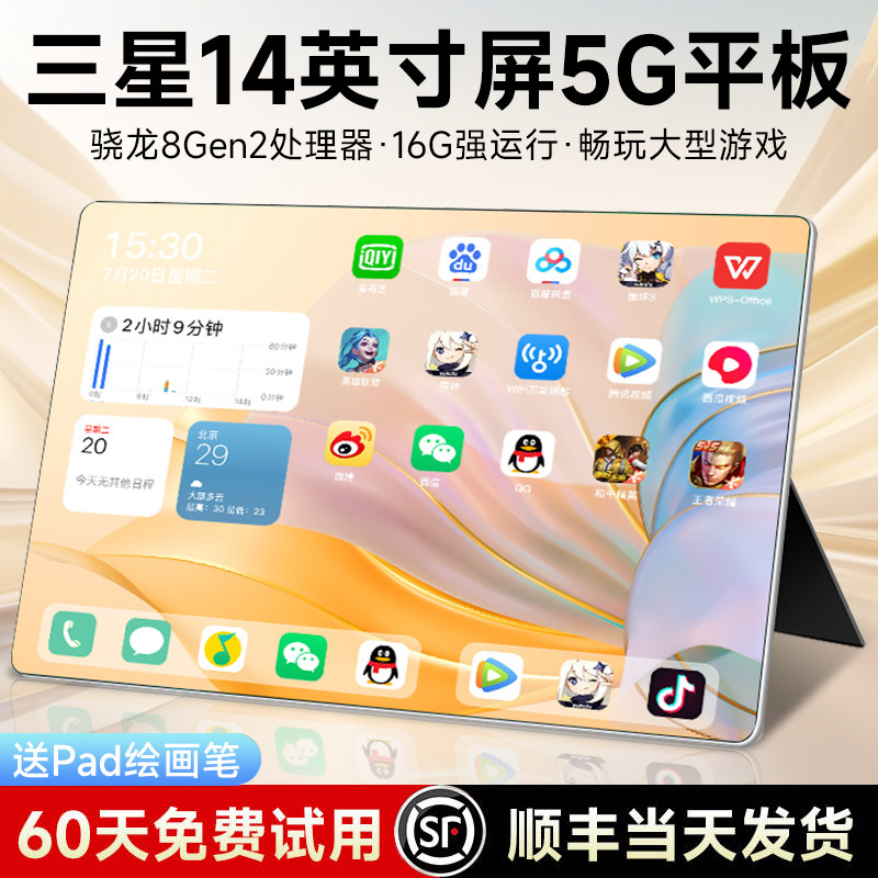 [Официальный аутентичный] новый планшетный компьютер Snapdragon 8gen2 2025 года выпуска, мягкий свет, полноэкранный режим, ультрапрозрачная защита глаз, 5G, ipad, полный набор офисных развлечений Netcom, онлайн-класс для студентов "два в одном", обучающая машина для Android