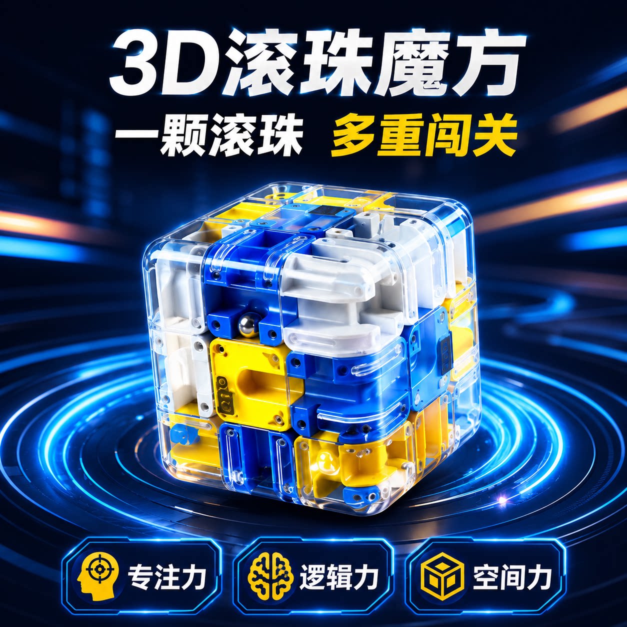 3D Мяч Кубик Рубика Игрушка для прохождения лабиринта развитие интеллекта детей тренировка мышления нельзя ронять бусины артефакт концентрации