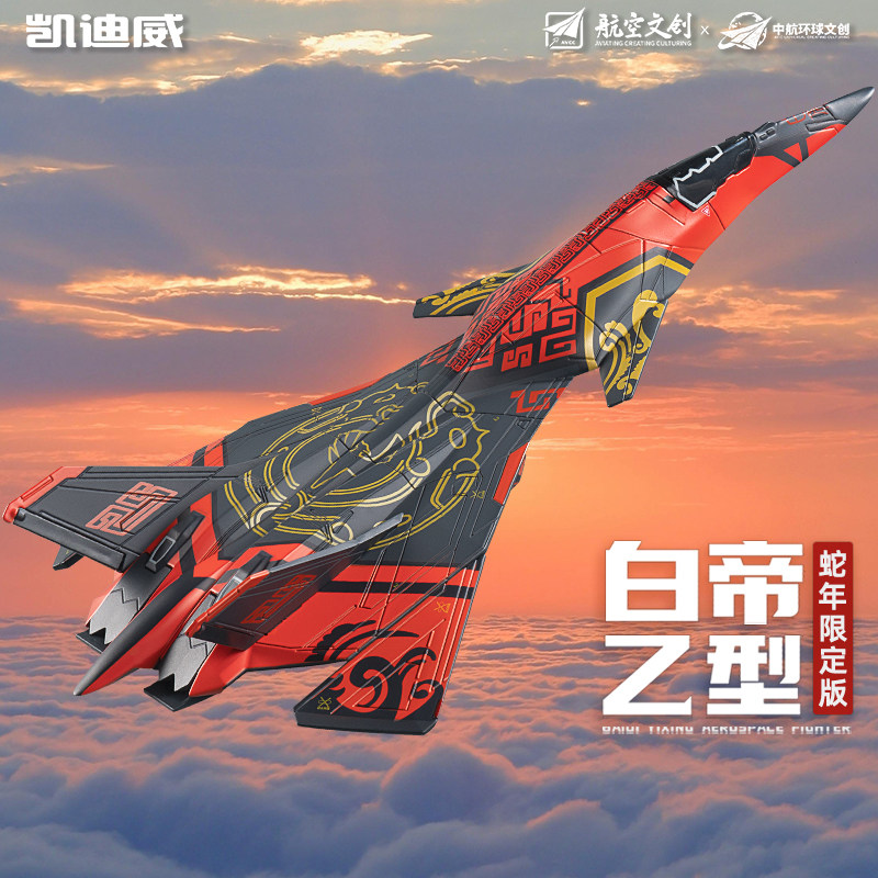 Наньтяньмэнь планирует провести Год змеи Baidi Type B Sky Fighter Alloy Aircraft Model-симулятор истребителя в Чжухае на авиашоу