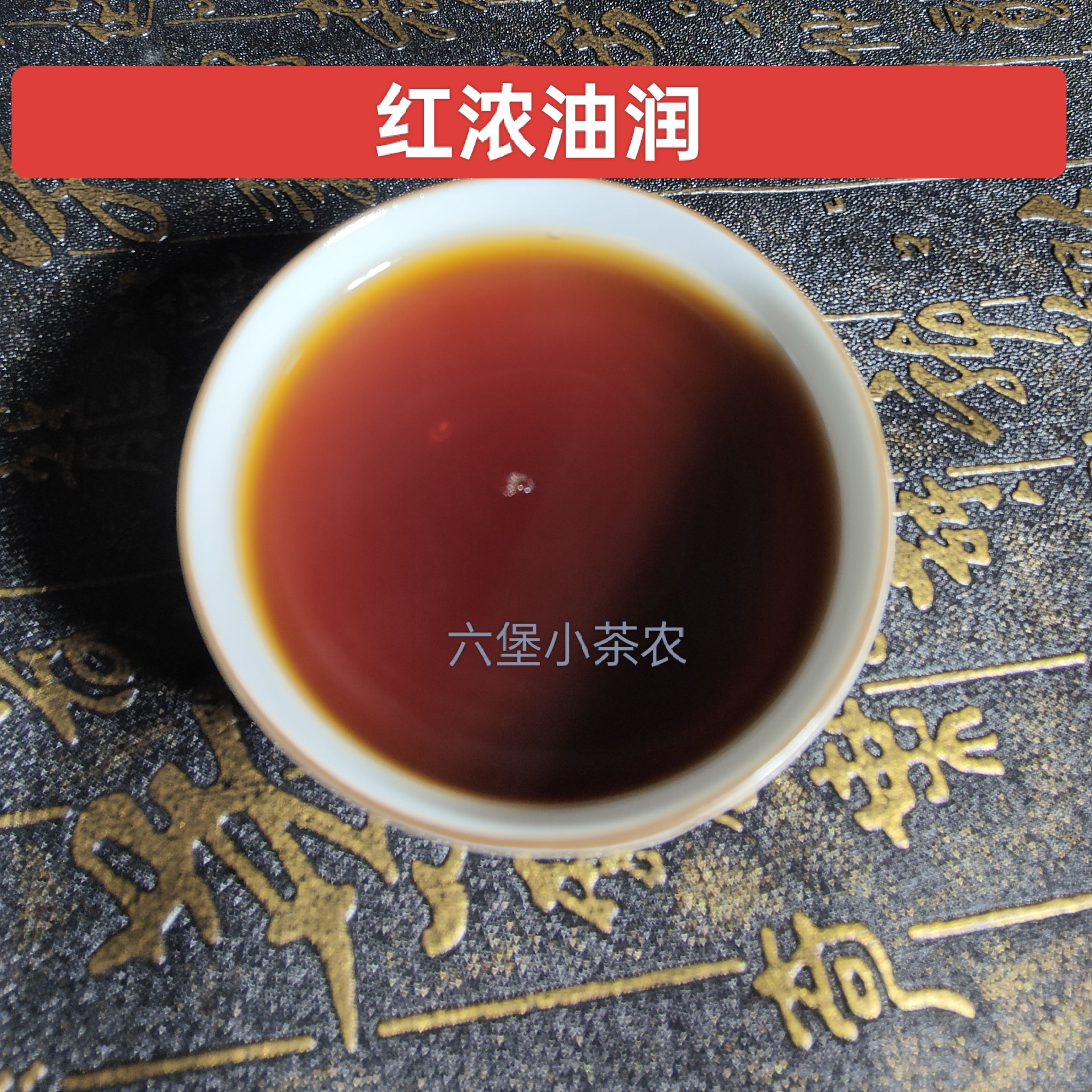 1991 Chen Muxiang Old Tree Liubao Tea Фирменный фермерский чай Учжоу, Черный чай, 250 г старого чая, Старый чай Любао.
