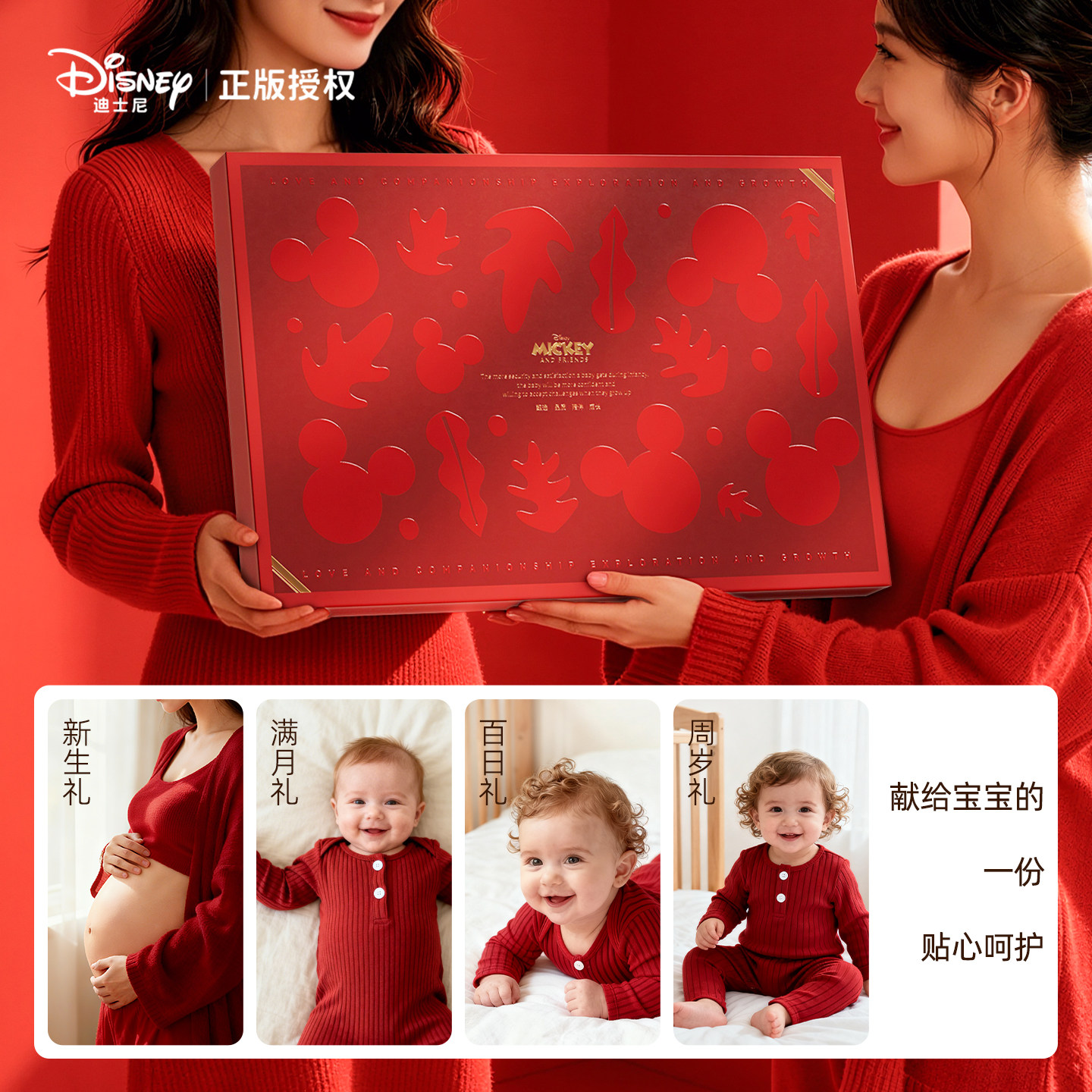 Подарочный набор Disney high-end newborn baby meet подарочный набор high-end baby full moon подарочные практичные принадлежности
