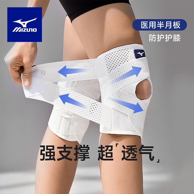Спортивные наколенники Mizuno для бадминтона, бега, пешего туризма, альпинизма, при повреждении мениска, защитный чехол для коленного сустава