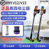 Оригинальный аутентичный образец машины для удаления клещей dyson /Dyson V12/V15 беспроводной ручной бытовой пылесос для удаления клещей не является совершенно новым