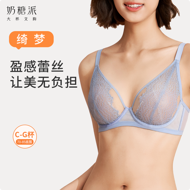 Candy Pai Big Boobs Small Bra Qimeng Ultra-Thin Single Layer Full Cup Bra Sexy French Triangle Cup Underwear Women