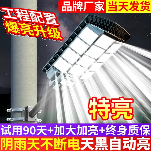 【2024 Новый+солнечный открытый двор лампа】