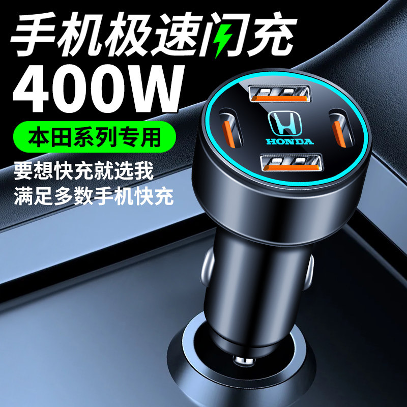 Подходит для Honda CRV Jade Xiangyu XRV Fit Accord URV автомобильное зарядное устройство Yingshipai автомобильное зарядное устройство для быстрой зарядки USB