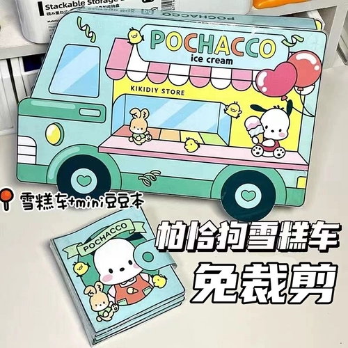 Sanrio, дом на колесах для одевания, маленький слайм, DIY, не требует вырезания, мороженое