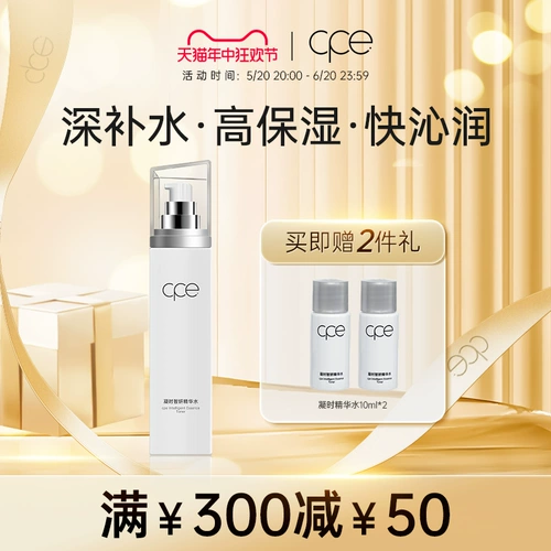 Essence Essence Water Увлажняющая и увлажняющая кожная флагманская флагманская магазин