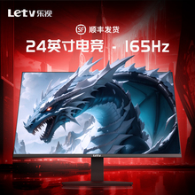 LeEco 24 inch 165Hz computer monitor with high refresh rate esports game screen