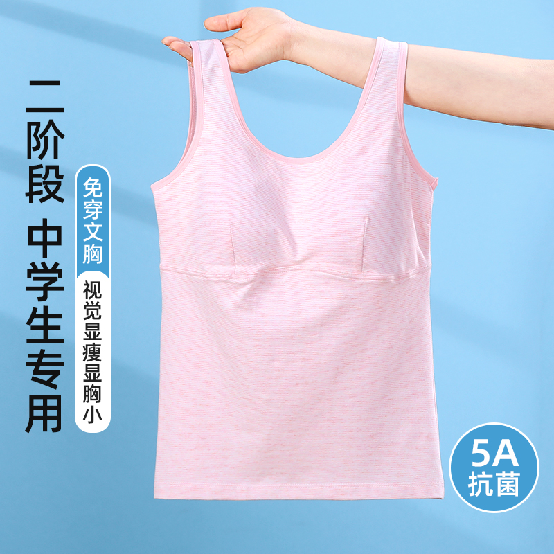 Girls developmental underwear for girls junior and senior high school students pure cotton girls adolescence second-order vest bras