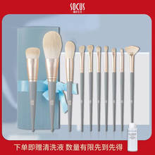 Makeup brush set eye shadow powder brush foundation make-up powder blusher highlight concealer set brush full set soft bristle brush tool genuine