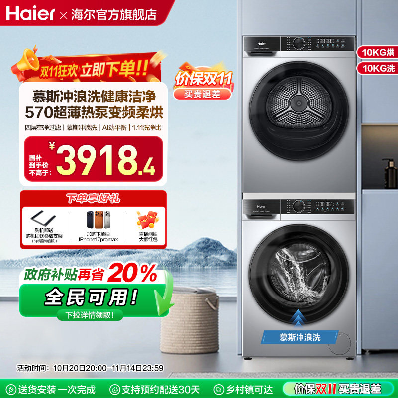 Набор для стирки и сушки барабанов Haier стиральная машина бытовая автоматическая барабанная с тепловым насосом для стерилизации клещей ультратонкая большая емкость 25 т