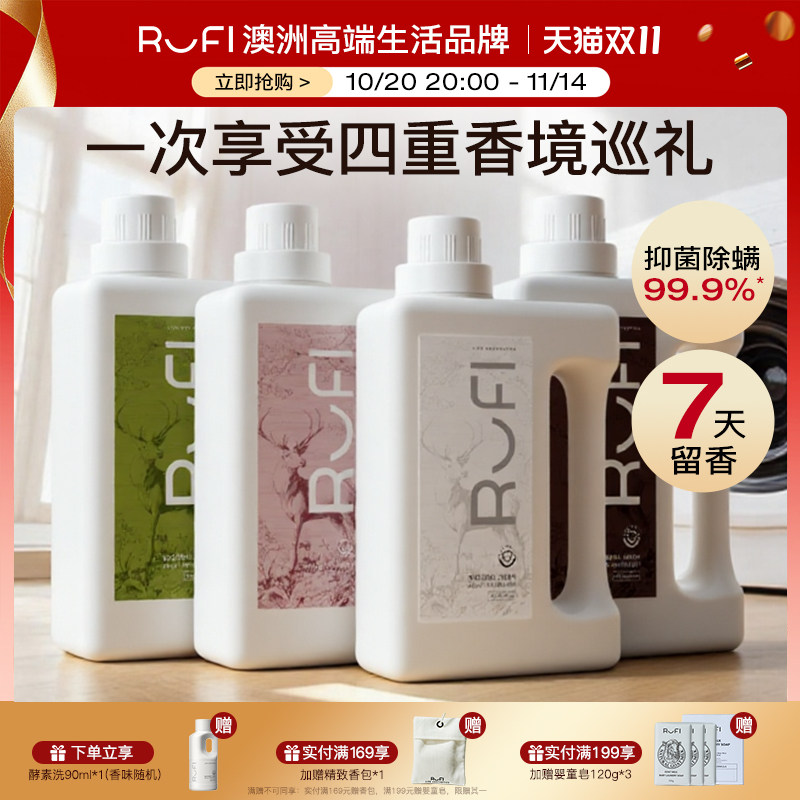 [Тот же абзац, что и у Хуан Цзытао] Стиральный порошок RUFI fragrance с длительным ароматом, ферментативная антибактериальная защитная одежда, бытовые духи объемом 1,8 л.