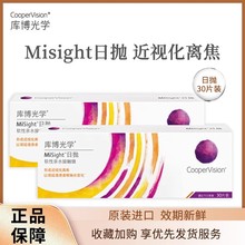 库博离焦misight软性亲水接触镜日抛30片儿童防控近视软镜ZJHG