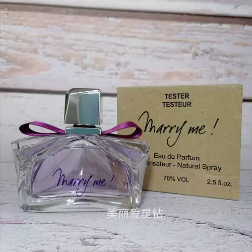 LANVIN Lanvin Женись на мне, выходи за меня, я делаю свадебный марш, 75 мл, простые женские духи