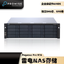 PROMISE PegasusProR16 160ТБ видео 4K / 8K лазерный заряд + сетевой накопитель NAS