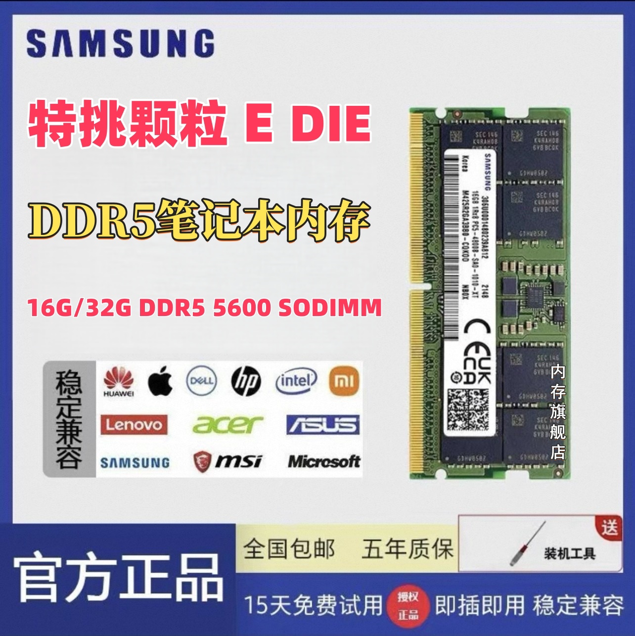 Совершенно новая панель памяти ноутбука Samsung 16G 32G DDR5 5600 6400 P DIE E DIE B DIE