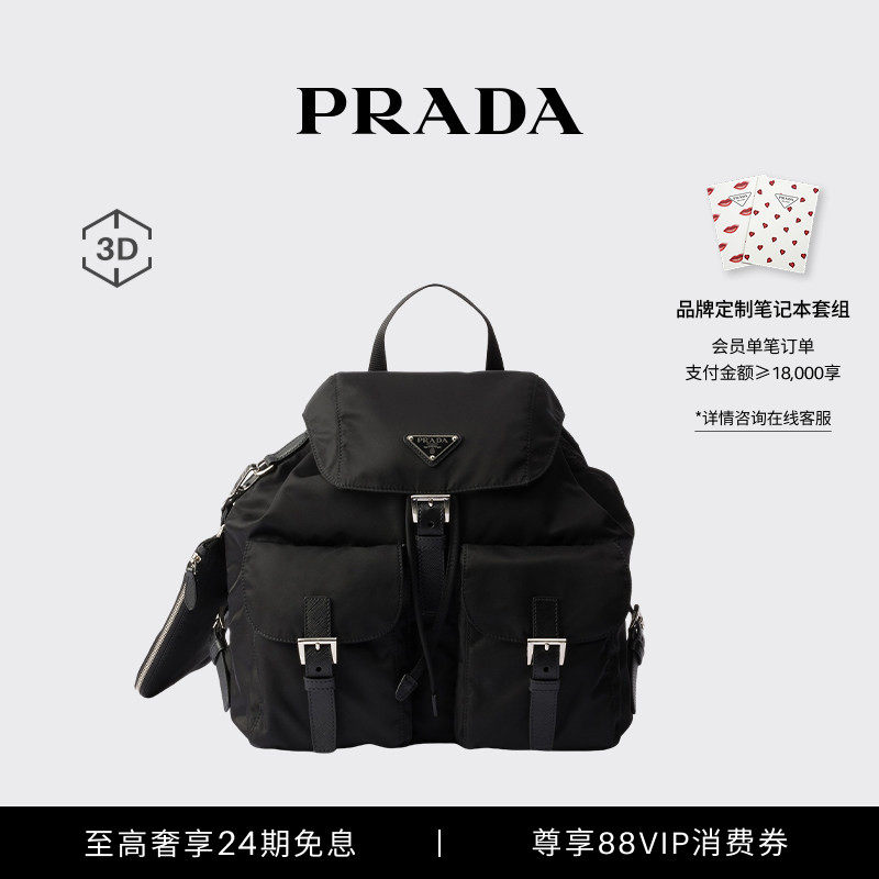 24 беспроцентных рюкзака Prada/Prada ladies with small bag Re-Нейлоновый рюкзак среднего размера