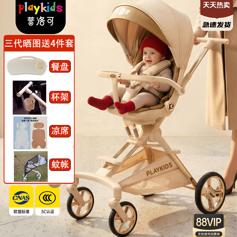 playkids Puluo может выгуливать малыша artifact A8MAX - детская легкая складная коляска третьего поколения, прогулочная коляска для новорожденных