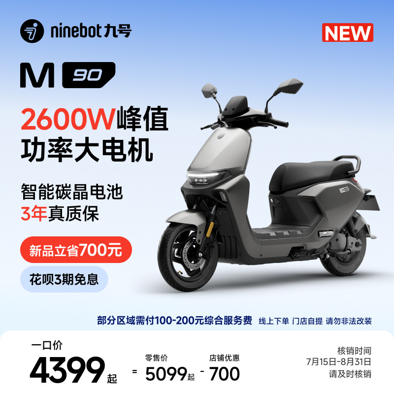 № 9 электромотоцикл electric M90 с длительным временем автономной работы на вынос из пригородов № 9 умный магазин скоростных электромотоциклов с самовывозом